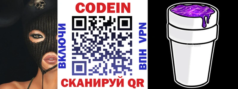 Кодеиновый сироп Lean напиток Lean (лин)  Красноуральск 