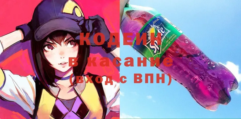 Codein Purple Drank Красноуральск