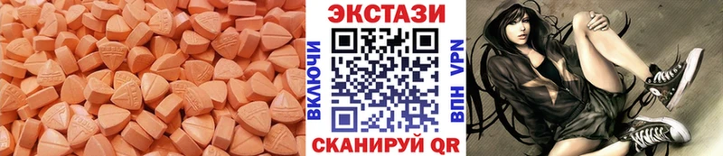 закладка  Красноуральск  Экстази 250 мг 