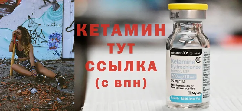 Кетамин ketamine  Красноуральск 