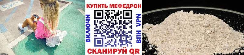 МЕФ mephedrone  Красноуральск 
