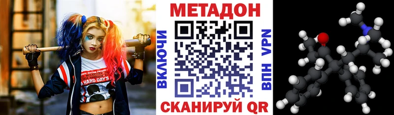 Метадон methadone  Красноуральск 